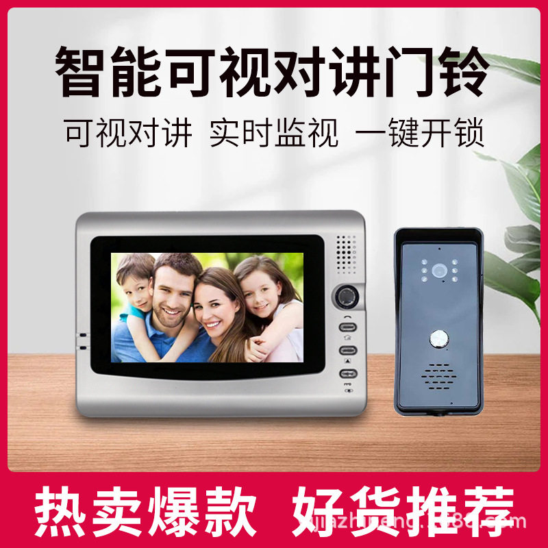 移佳跨境7寸彩色别墅家用监控有线可视对讲门铃门禁一拖一