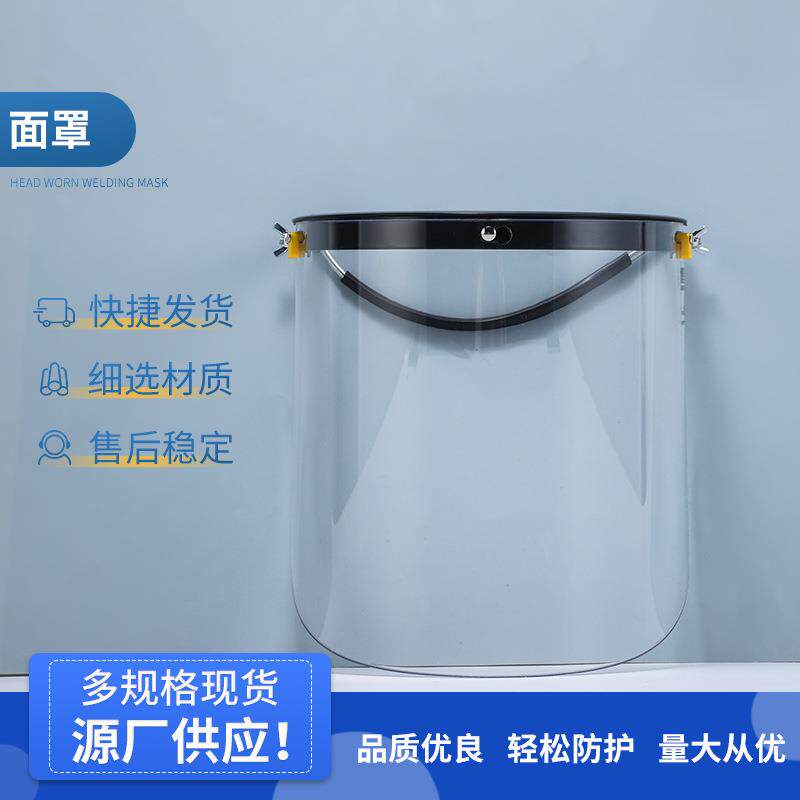 安全帽式防护面罩支架配面屏防液飞溅打磨防冲击透明面罩电焊防化