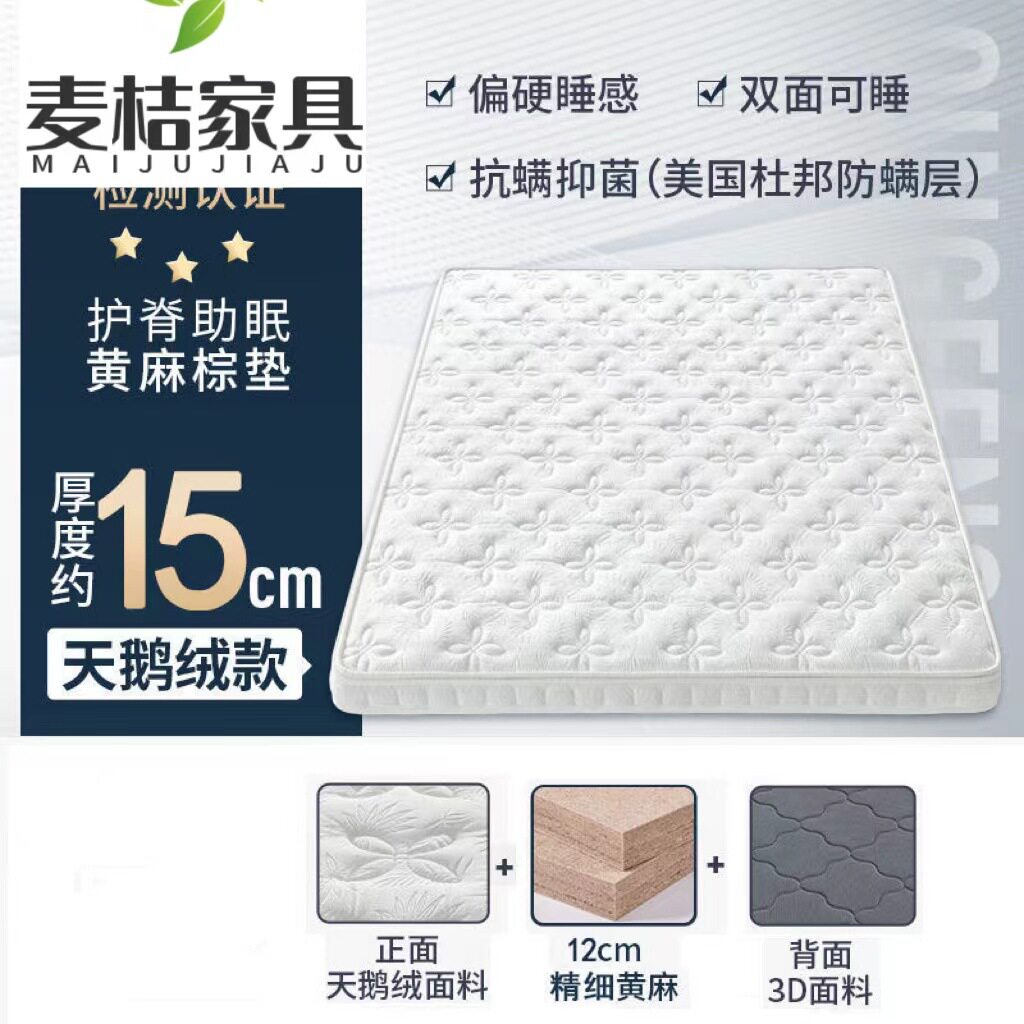 棕垫天然黄麻天然乳胶床垫软硬适中家用榻榻米可折叠高端床垫