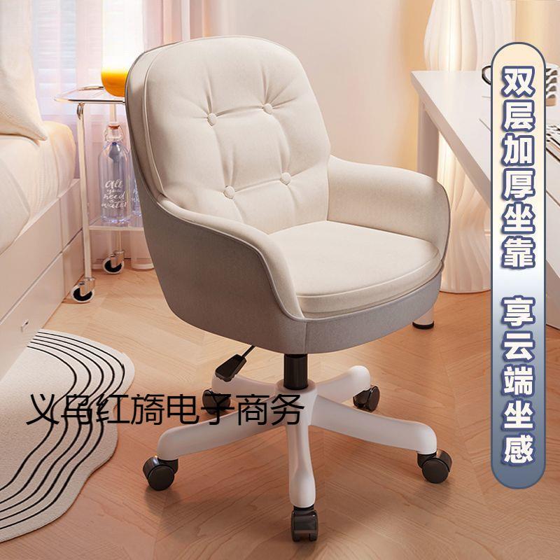 电脑椅子家用舒适久坐女生卧室化妆椅办公书桌椅休闲转椅