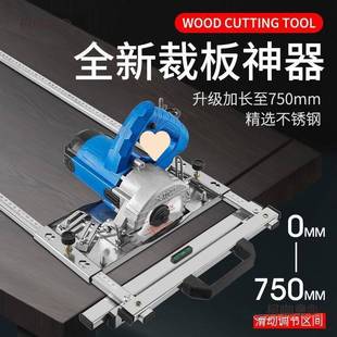 石机多功能裁板手提锯木工切割机小型底座改装支架定位靠山麦太保
