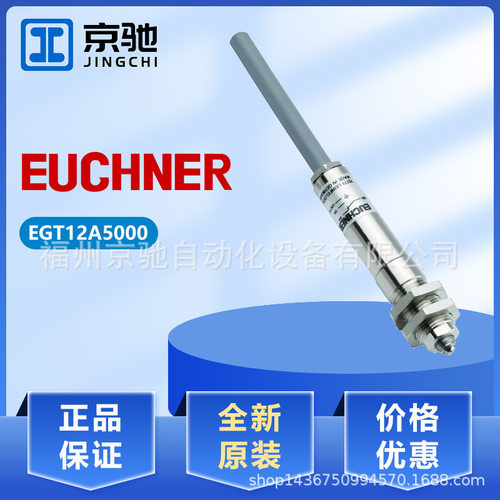 EGT12A5000 EGT1-2000C1921 EGT12A2NSFM5 德国安士能 现货