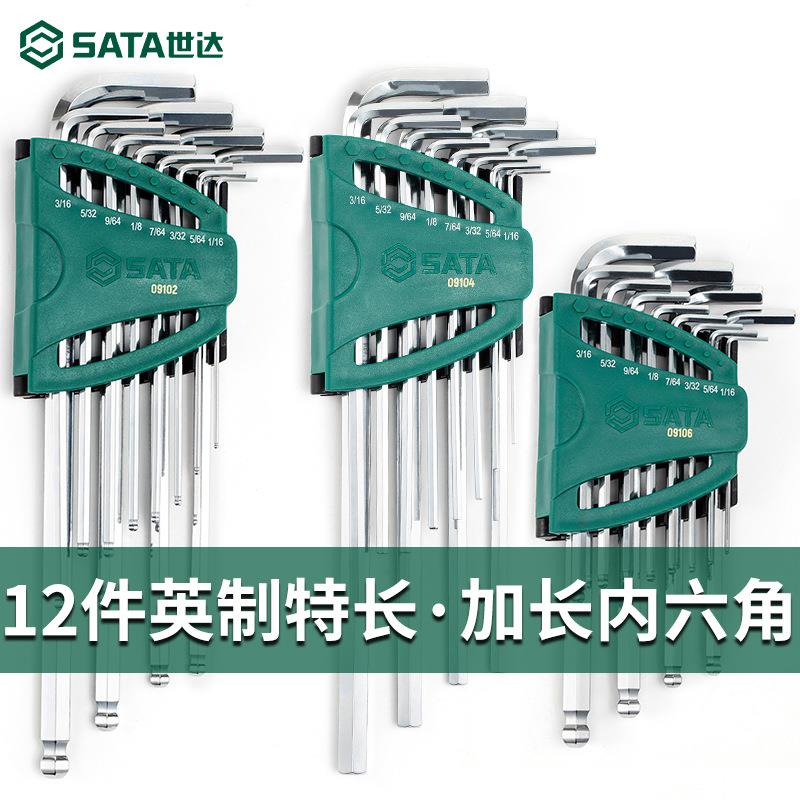 英制特长球头内六角扳手组套09102/09104/09106/09108