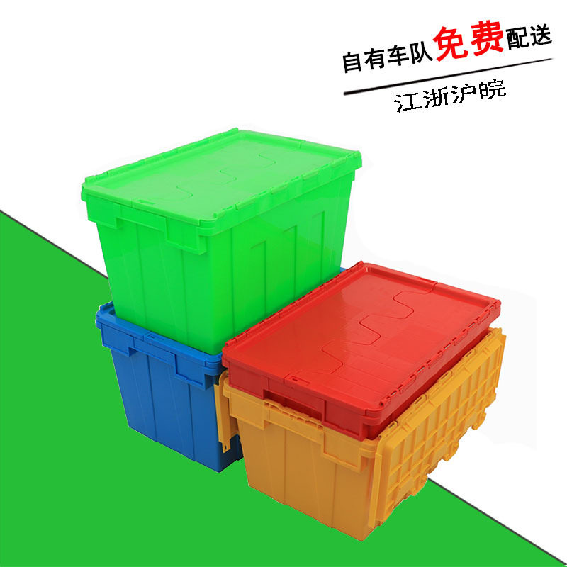 斜插箱加厚大号塑料周转箱带盖配送塑胶套叠式带盖物流斜插箱收纳