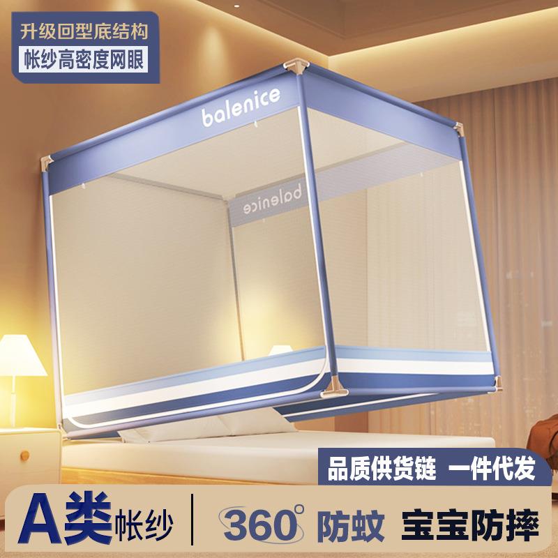防摔蚊帐子家用拉链蒙古包可折叠需安装夏季防尘坐床式方顶蚊帐