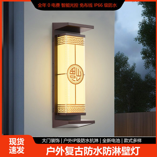户外壁灯庭院灯防水太阳能室外花园走廊别墅大门墙壁灯可调光