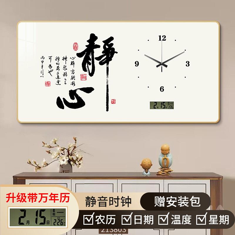新中式字画客厅家用静音钟表挂钟餐厅装饰画万年历电子时钟挂墙画