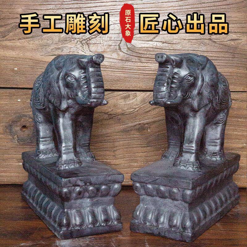 石雕一对家用看门天然青石雕刻石头象摆件庭院门前酒店装饰品