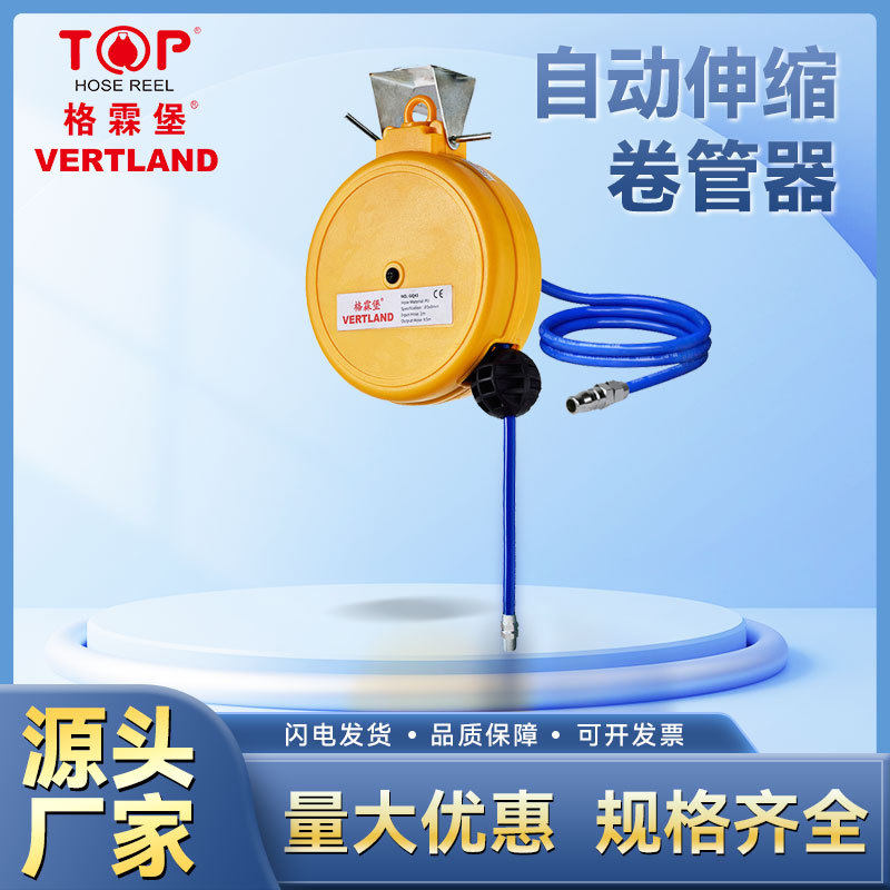 格霖堡GQ45工厂生产装配维修车间设备自动伸缩卷管器迷你小气鼓图片