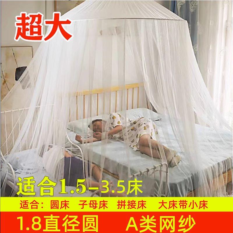 ALI6特大吊顶大圆顶蚊帐1.5-3米大床加宽拼接婴儿圆床子母床加大