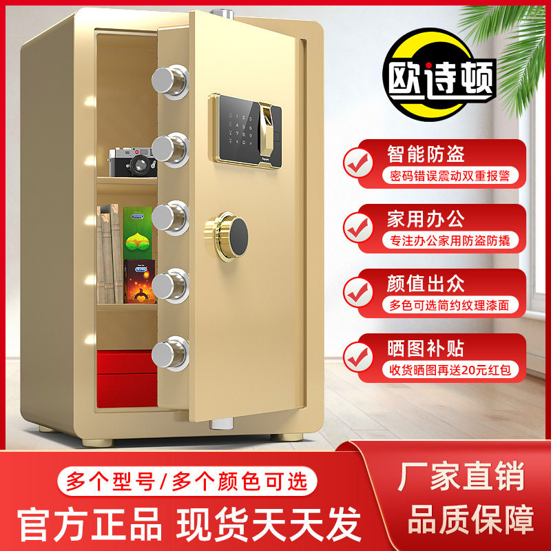 保险柜家用入墙小型电子指纹密码全钢保险箱防盗报警保管箱60cm高