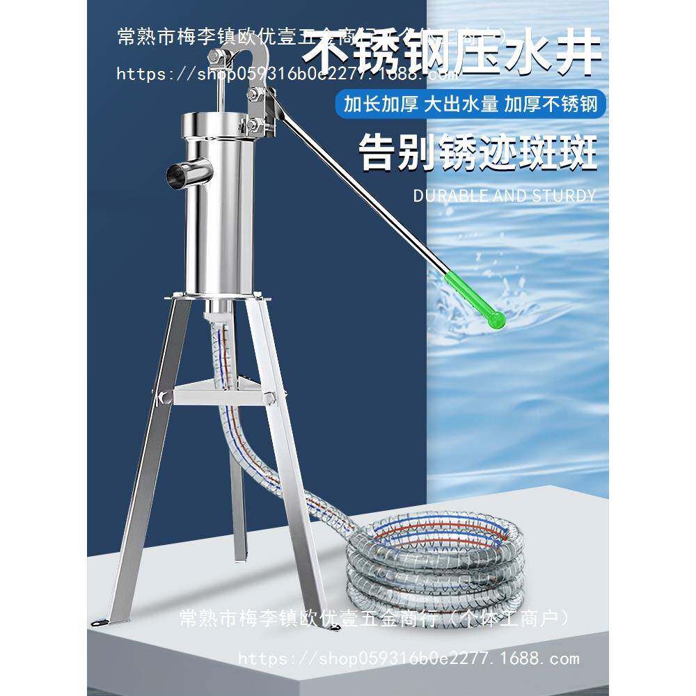 不锈钢压水井手动抽水器老式手摇手压式水泵农村手压泵水井压水器