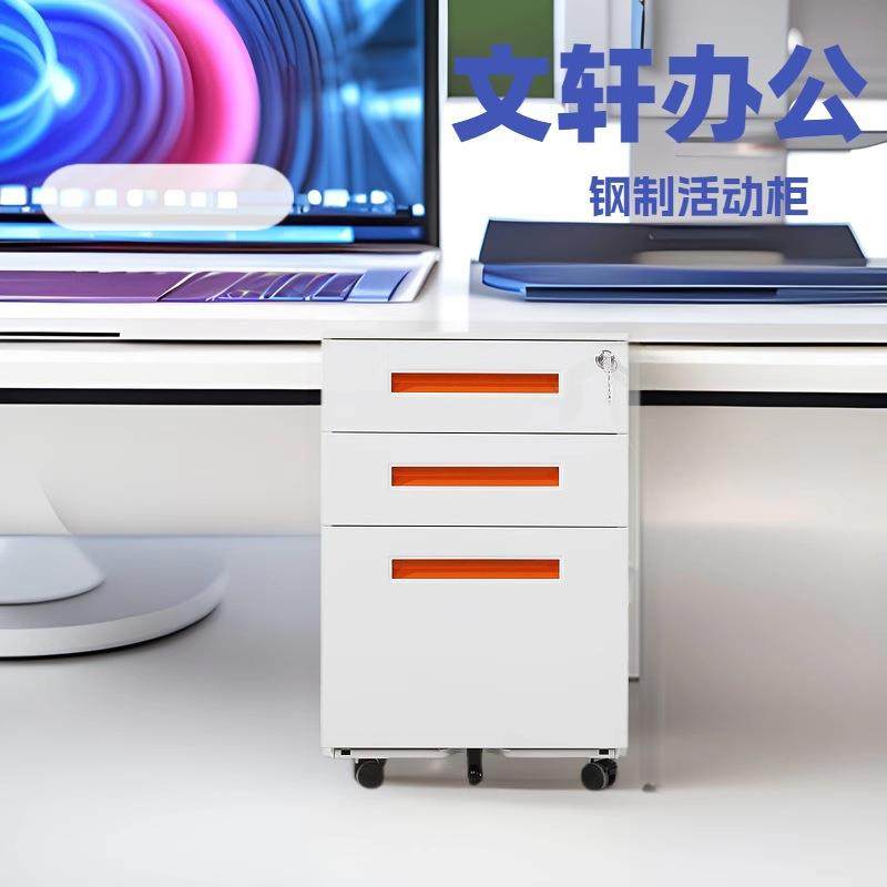 钢制活动柜办公桌下柜文件柜带锁三抽屉滑轮移动柜加厚冷轧钢,影音电器,DIY配件,淘宝优惠券,粉丝福利购,淘宝优惠卷