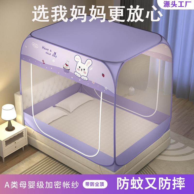 防尘顶蒙古包蚊帐1米8床折叠蚊帐家用免安装防摔蚊帐全罩式可折叠