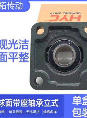 方形带座轴承UCF216外球面轴承固定座万向轴承座内径80毫米