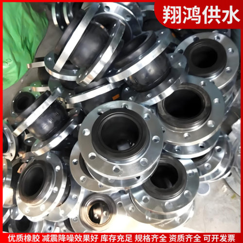 06Cr19Ni10不锈钢法兰橡胶软接头国标法兰橡胶膨胀节管道软连接