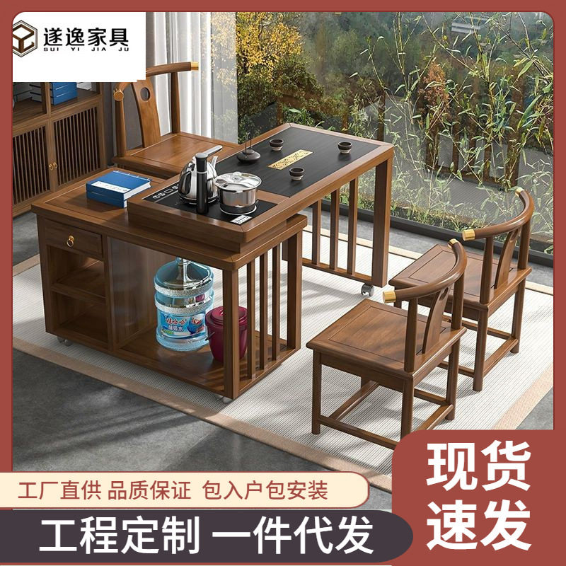简约现代实木茶桌椅组合可旋转移动功夫泡茶台阳台家用小户型茶几