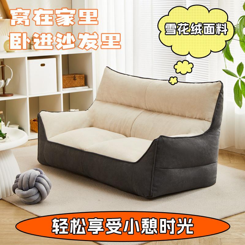 懒人沙发可躺睡榻榻米房间出租房沙发椅卧室阳台小人类狗窝包邮