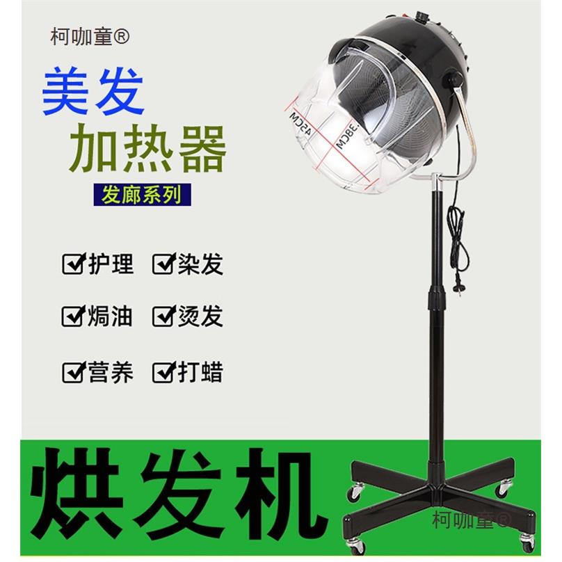 美发加热器烘发机恤发机飞碟加热器理发店冷烫定型烫染焗油麦太保