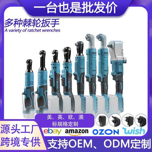 跨境电动棘轮扳手充电90度直角电动扳手21V角向锂电扳手舞台桁架