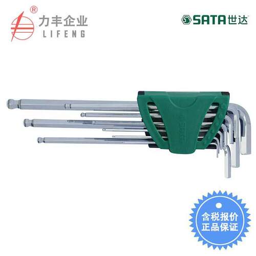 【含税】工具9件特长球头内六角扳手组套09101