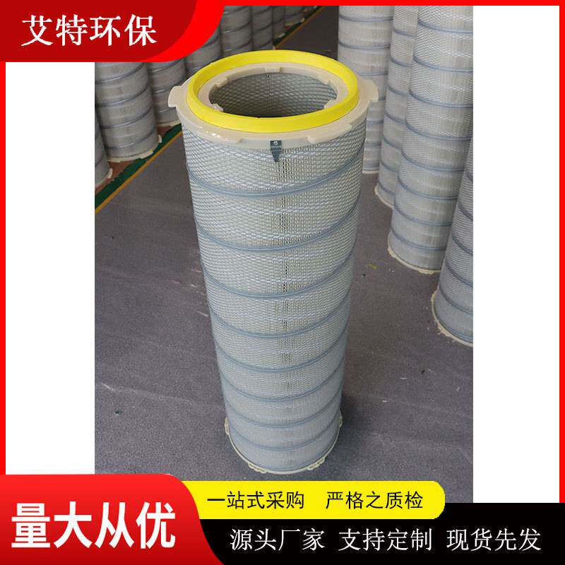 工业除尘滤芯滤筒焊接除尘设备滤芯将设备中空气里的粉尘分离下来