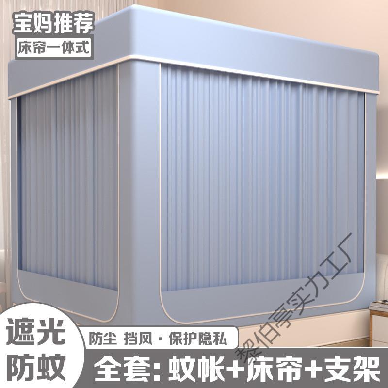 家用遮光单人卧室折叠蚊帐蚊帐新款床幔床帘支架一体式一整套折叠