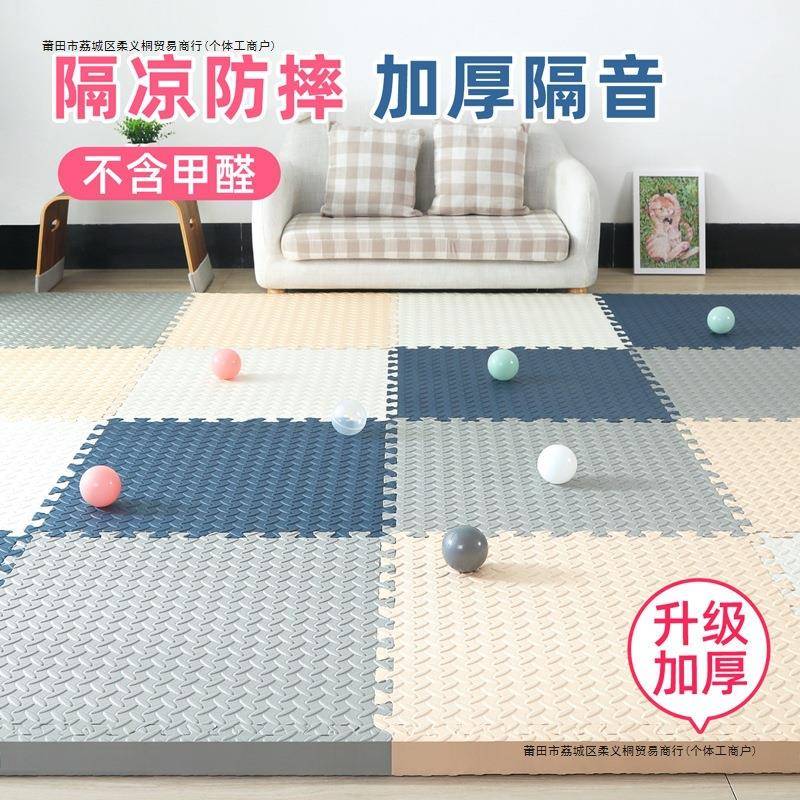 爬行垫婴儿无味铺地面的垫子拼装游乐场地垫儿童房可擦洗泡沫压花