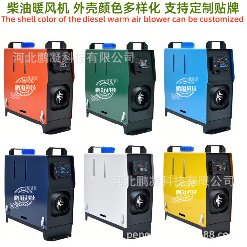 驻车加热器 便携式柴油加热器一体机5kw 空气停车加热器 柴油汽油