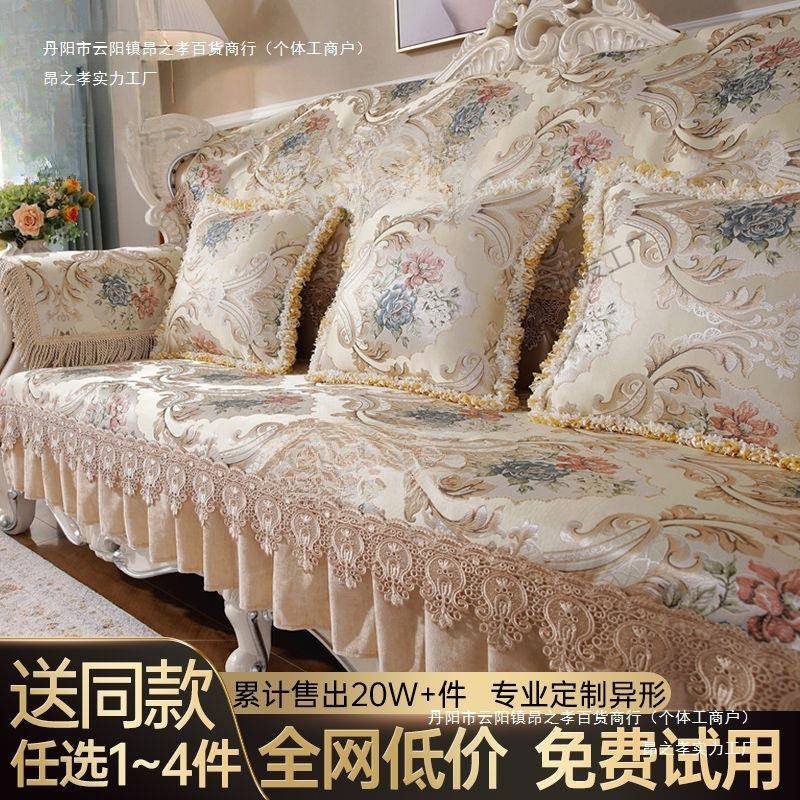 欧式沙发垫高档坐垫靠背贵妃客厅四季通用型新款防滑沙发套罩