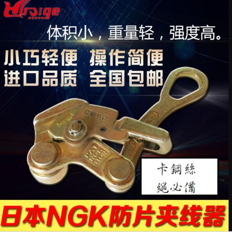 日式夹线器卡线器电力多功能卡头电线棘轮拉紧器钢丝绳卡头