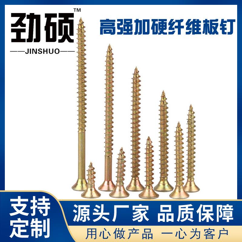 厂家直供高强度纤维板钉自攻螺丝沉头十字彩锌快丝家具自攻钉