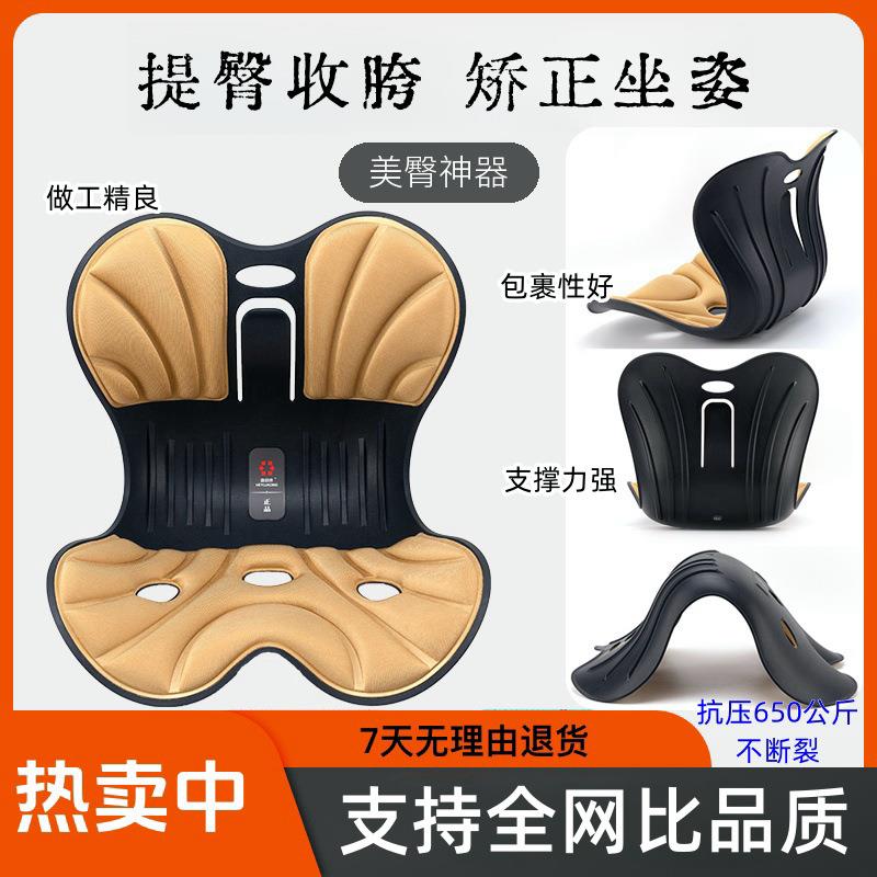 【深圳品质】护腰坐垫办公沙发家居久坐人体工学椅学生矫正