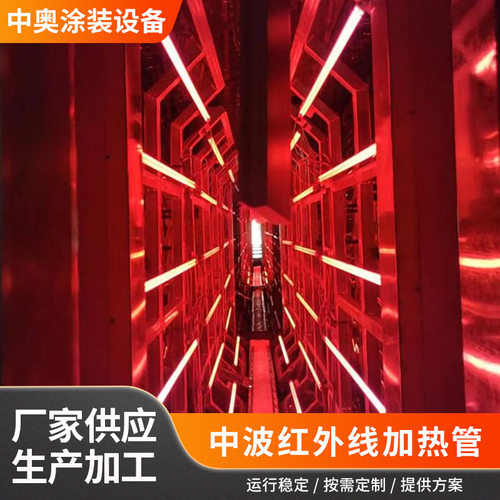 密度板喷涂线加热管 门板喷涂加热 MDF配件中波红外线加热管