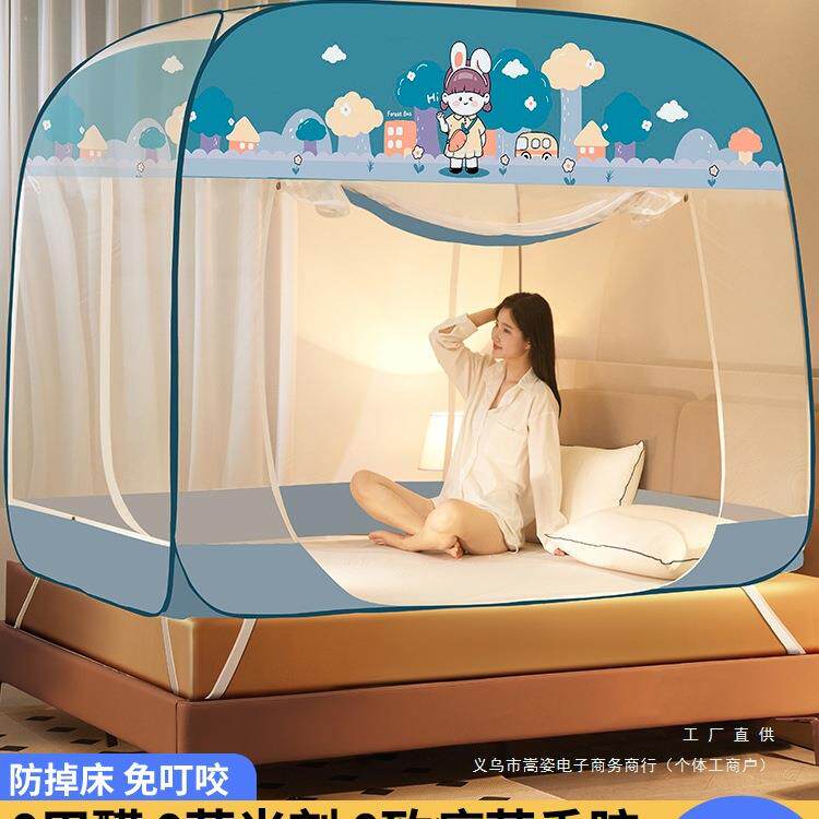 2025新款免安装蒙古包蚊帐防止掉床家用卧室防摔儿童婴儿折叠2025