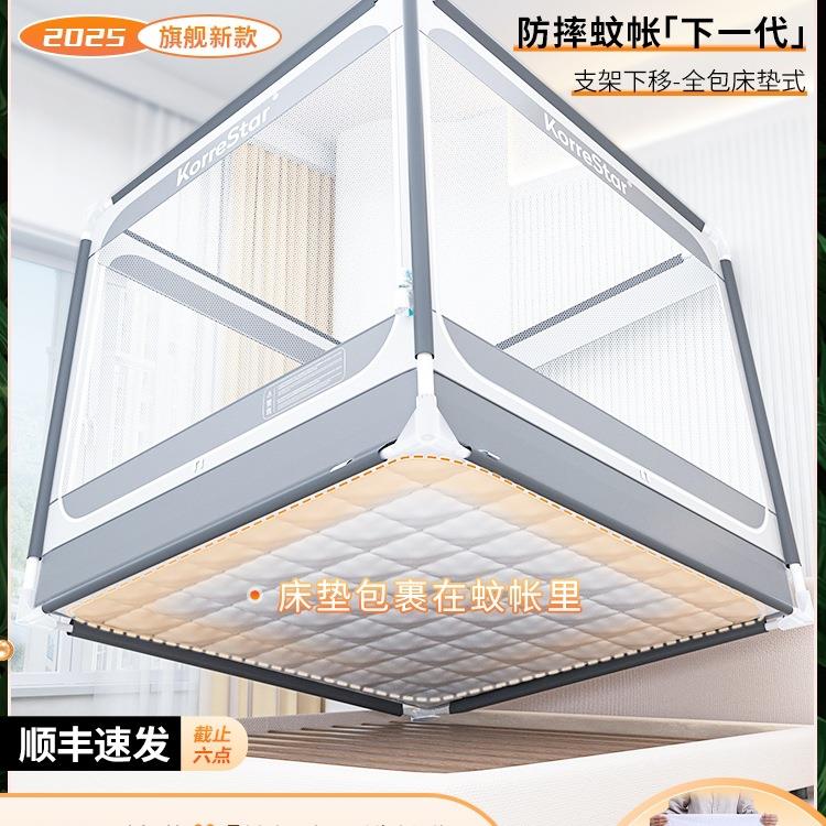 2025新款全包床垫全罩式防止掉床防摔蚊帐全底婴儿童家用卧室
