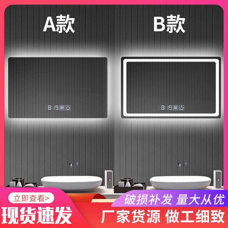 智能化妆镜触摸感应防雾浴室镜挂墙式卫生间镜浴室化妆镜带灯led