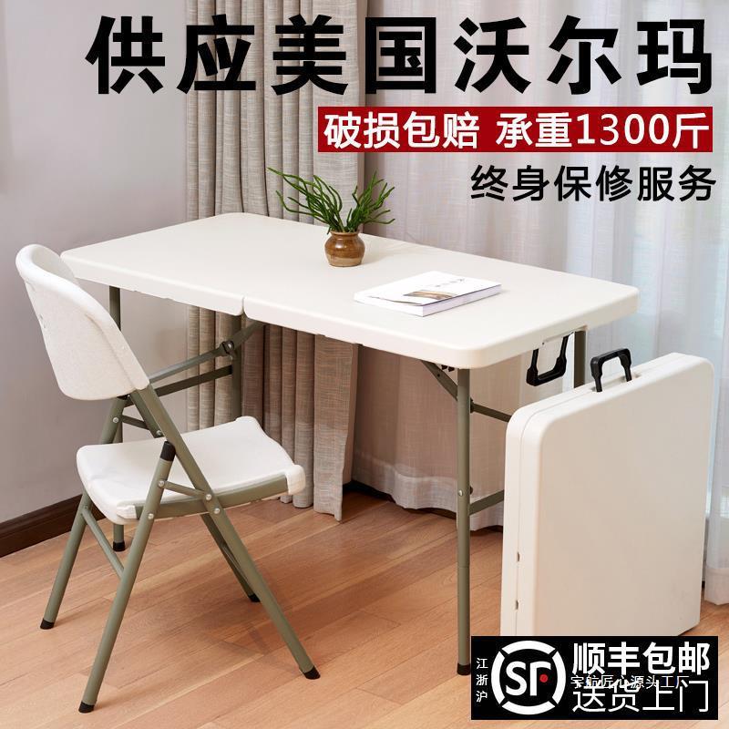#折叠桌餐桌家用户外便携式摆地摊桌椅吃饭桌子长方形简易会包邮