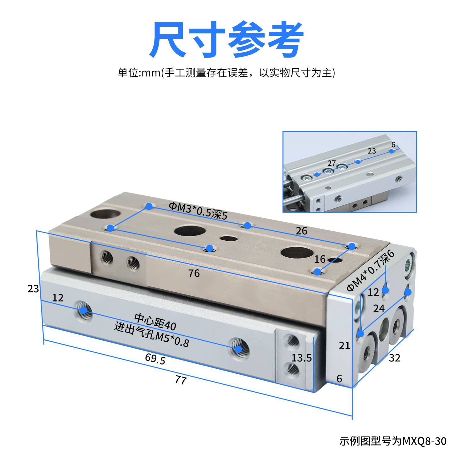 SMC滑台气缸MXQ8-20A/MXS6/8/12/16/20/25-10-20-30-40-5075HLQ
