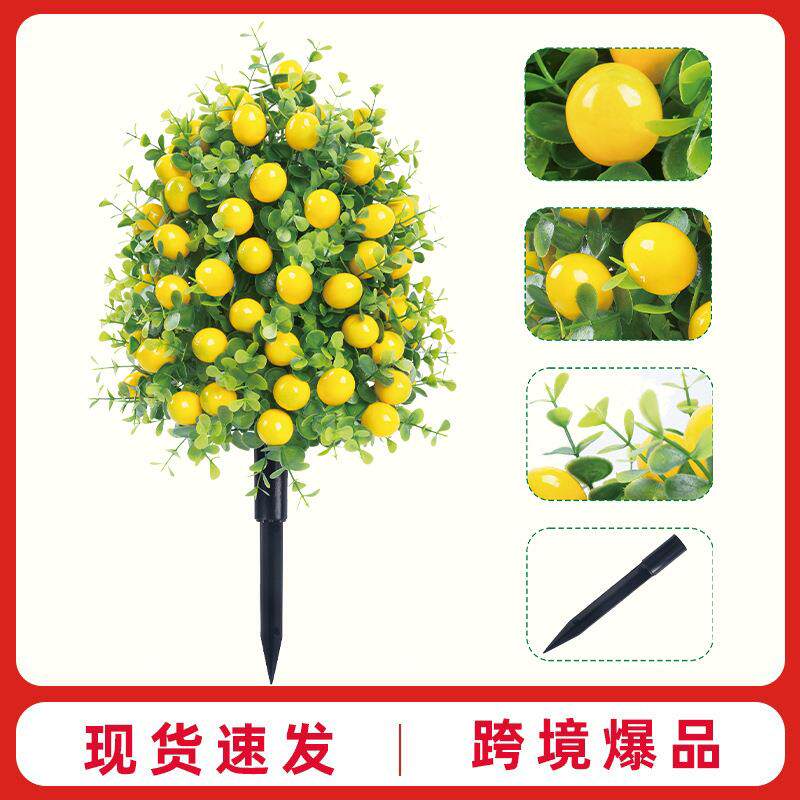 跨境热销仿真花柠檬树地插带地钉花园庭院仿真绿植装饰尤加利果树