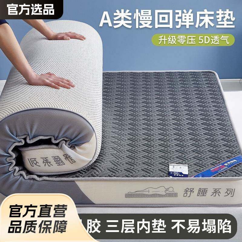 新升级乳胶床垫租房家用地铺睡垫学生加厚榻榻米床垫宿舍软垫