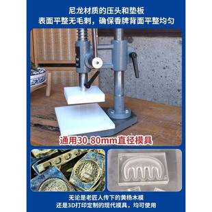 香牌压机香珠压力机祥云古法梳子手工压制机制香机工具磨具压盖机