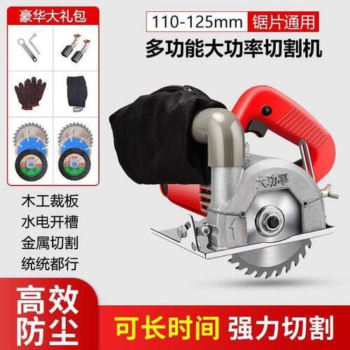 大功率无尘切割机家用小型瓷砖电圆锯木工手提石材云石机电锯直发