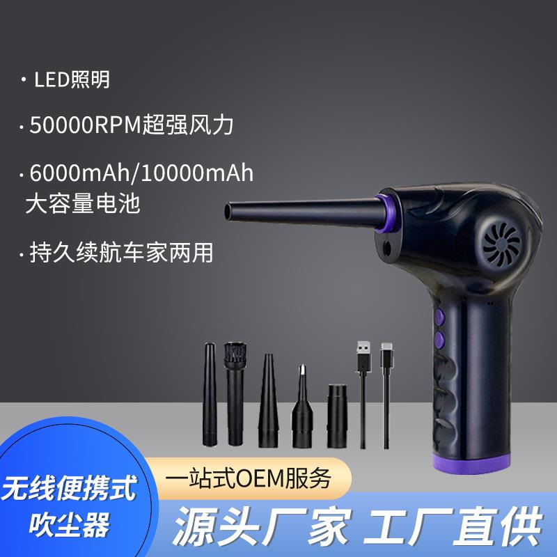 跨境1819无线吹尘器吸尘器大功率吹风机手持便携吹尘器键盘除尘器
