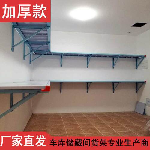 地下室墙上置物架车库壁挂货架储藏间悬空收纳架储物架超厚