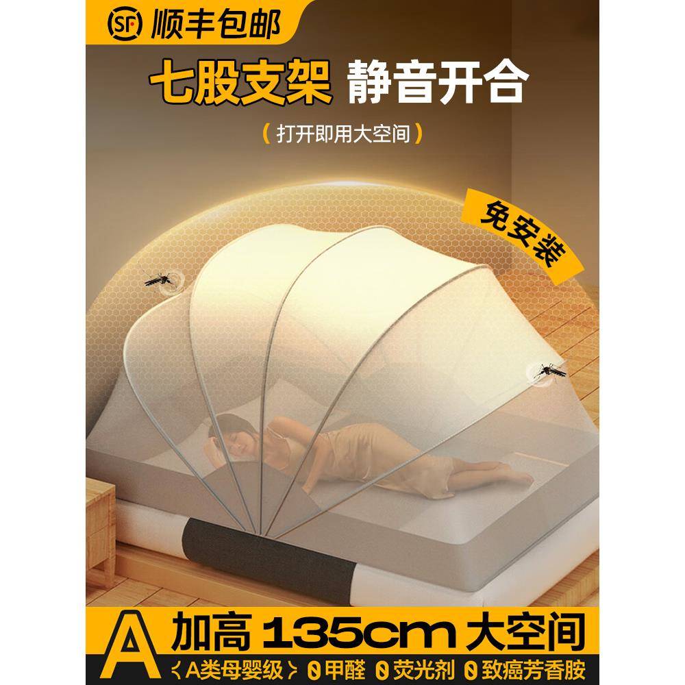 免安装可折叠蚊帐2025新款家用卧室蒙古包学生宿舍儿童婴儿防蚊罩
