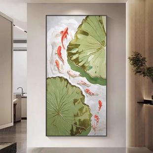 《鱼跃荷香》新中式绿色荷花鱼图玄关装饰画入户走廊肌理感挂画