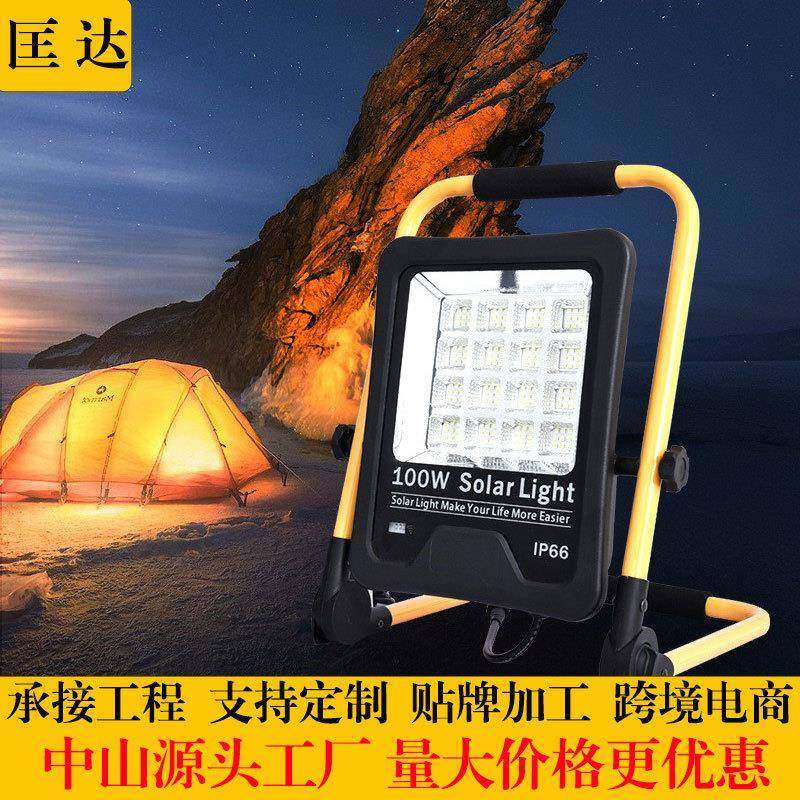 工厂直销太阳能手提夜市灯地摊灯照明灯户外露营灯充电投光灯,家装灯饰光源,投光灯/泛光灯,淘宝优惠券,粉丝福利购,淘宝优惠卷