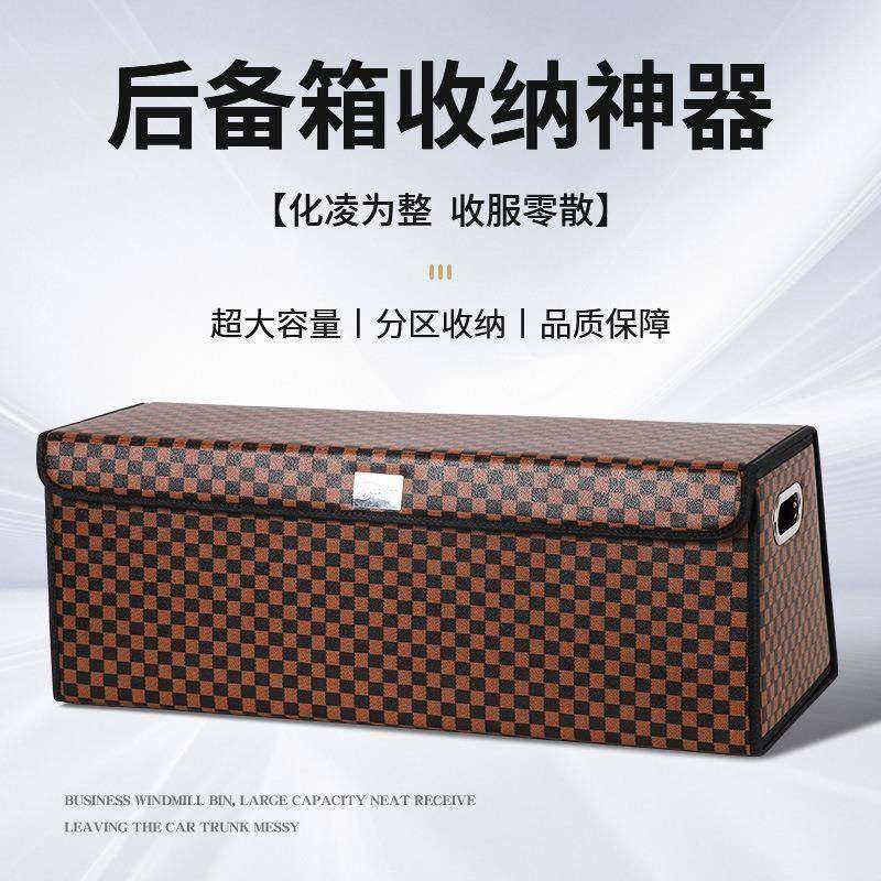 跨境汽车后备箱箱车载储物箱折叠车内用品箱置物收纳盒防水抗压