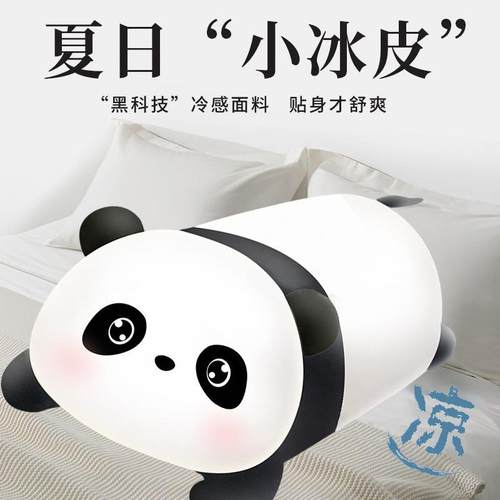 冰丝凉感靠枕床上长条大抱枕男孩陪睡玩偶女孩夹腿抱睡觉公仔夏天